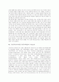 구성주의교육이론(구성주의학습)의 의의와 제 관점, 구성주의교육이론(구성주의학습)의 기본가정과 수업원리, 구성주의교육이론(구성주의학습)의 웹기반교육적용 사례와 수업모형, 구성주의교육이론의 교수학습방법 14페이지