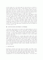 구성주의교육이론(구성주의학습)의 의의와 제 관점, 구성주의교육이론(구성주의학습)의 기본가정과 수업원리, 구성주의교육이론(구성주의학습)의 웹기반교육적용 사례와 수업모형, 구성주의교육이론의 교수학습방법 15페이지