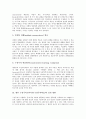 구성주의교육이론(구성주의학습)의 의의와 제 관점, 구성주의교육이론(구성주의학습)의 기본가정과 수업원리, 구성주의교육이론(구성주의학습)의 웹기반교육적용 사례와 수업모형, 구성주의교육이론의 교수학습방법 17페이지