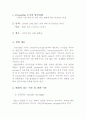 고분자 재료 실험 Polyolefin 수지의 압축 성형 3페이지