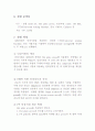 고분자 재료 실험 Polyolefin 수지의 압축 성형 9페이지