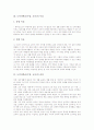 도덕과학습(수업, 교육)의 창의성, 도덕과학습(수업, 교육)의 목표, 도덕과학습(수업, 교육)의 과정과 실태, 도덕과학습(수업, 교육)의 문제점, 도덕과학습(수업, 교육)의 방법, 도덕과학습(수업, 교육)의 과제 4페이지
