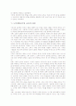도덕과학습(수업, 교육)의 창의성, 도덕과학습(수업, 교육)의 목표, 도덕과학습(수업, 교육)의 과정과 실태, 도덕과학습(수업, 교육)의 문제점, 도덕과학습(수업, 교육)의 방법, 도덕과학습(수업, 교육)의 과제 5페이지