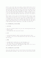 도덕과학습(수업, 교육)의 창의성, 도덕과학습(수업, 교육)의 목표, 도덕과학습(수업, 교육)의 과정과 실태, 도덕과학습(수업, 교육)의 문제점, 도덕과학습(수업, 교육)의 방법, 도덕과학습(수업, 교육)의 과제 6페이지