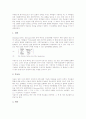 [독어][독일어]독어(독일어)의 모국어론, 독어(독일어)의 최적성 통사론, 독어(독일어)의 어휘부(전산언어학적 접근), 독어(독일어)의 동사부, 독어(독일어)의 동사보충어, 독어(독일어)의 대용어와 언어습득 분석 4페이지