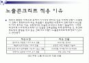 노출콘크리트-동 5페이지