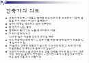 노출콘크리트-동 6페이지