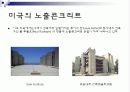 노출콘크리트-동 17페이지