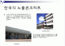 노출콘크리트-동 19페이지