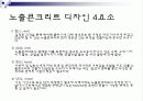 노출콘크리트-동 25페이지