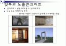 노출콘크리트-동 31페이지