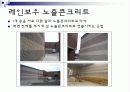 노출콘크리트-동 35페이지