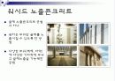 노출콘크리트-동 36페이지