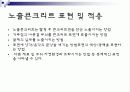 노출콘크리트-동 38페이지