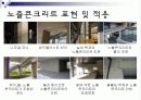 노출콘크리트-동 40페이지