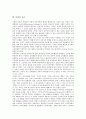 [목회][목회의 본질][목회의 교육][목회의 지도력][성례전][목회의 치유기능][상담][목회자]목회의 정의, 목회의 본질, 목회의 교육, 목회의 지도력과 성례전, 목회의 치유기능, 목회와 상담, 목회와 목회자 분석 3페이지
