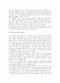 [목회][목회의 본질][목회의 교육][목회의 지도력][성례전][목회의 치유기능][상담][목회자]목회의 정의, 목회의 본질, 목회의 교육, 목회의 지도력과 성례전, 목회의 치유기능, 목회와 상담, 목회와 목회자 분석 4페이지