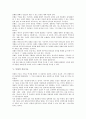 [목회][목회의 본질][목회의 교육][목회의 지도력][성례전][목회의 치유기능][상담][목회자]목회의 정의, 목회의 본질, 목회의 교육, 목회의 지도력과 성례전, 목회의 치유기능, 목회와 상담, 목회와 목회자 분석 7페이지
