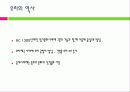 유리(glass)의 특성과 건축에서의 반영 3페이지