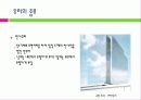 유리(glass)의 특성과 건축에서의 반영 12페이지