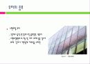 유리(glass)의 특성과 건축에서의 반영 13페이지