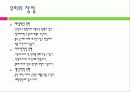 유리(glass)의 특성과 건축에서의 반영 16페이지