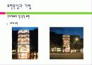 유리(glass)의 특성과 건축에서의 반영 22페이지
