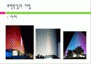 유리(glass)의 특성과 건축에서의 반영 23페이지