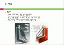 유리(glass)의 특성과 건축에서의 반영 28페이지
