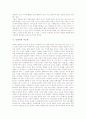[목회자][설교][교회][예배][목회자 개념][목회자 직무][목회자 설교][목회자 인간관계][목회자 지도력][목회자 성격장애][목회자 영향]목회자의 개념, 목회자의 직무, 목회자의 설교, 목회자의 인간관계, 목회자의 지도력, 목회자의 성격장애, 목회자의 영향 분석 4페이지