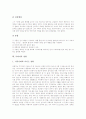 [목회자][설교][교회][예배][목회자 개념][목회자 직무][목회자 설교][목회자 인간관계][목회자 지도력][목회자 성격장애][목회자 영향]목회자의 개념, 목회자의 직무, 목회자의 설교, 목회자의 인간관계, 목회자의 지도력, 목회자의 성격장애, 목회자의 영향 분석 7페이지