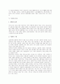 [무속][무속신앙][무속(무속신앙) 성격][무당][무당 신병증상][무당 성무의식]무속(무속신앙)의 의미, 무속(무속신앙)의 성격, 무당의 유형, 무당의 은어, 무당의 신병증상, 무당의 성무의식 분석(무속, 무속신앙) 4페이지