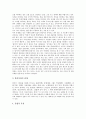 [무속][무속신앙][무속(무속신앙) 성격][무당][무당 신병증상][무당 성무의식]무속(무속신앙)의 의미, 무속(무속신앙)의 성격, 무당의 유형, 무당의 은어, 무당의 신병증상, 무당의 성무의식 분석(무속, 무속신앙) 5페이지