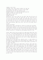[무속][무속신앙][무속(무속신앙) 성격][무당][무당 신병증상][무당 성무의식]무속(무속신앙)의 의미, 무속(무속신앙)의 성격, 무당의 유형, 무당의 은어, 무당의 신병증상, 무당의 성무의식 분석(무속, 무속신앙) 6페이지