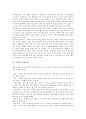 [무속][무속신앙][무속(무속신앙) 성격][무당][무당 신병증상][무당 성무의식]무속(무속신앙)의 의미, 무속(무속신앙)의 성격, 무당의 유형, 무당의 은어, 무당의 신병증상, 무당의 성무의식 분석(무속, 무속신앙) 7페이지