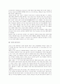 [무속][무속신앙][무속(무속신앙) 성격][무당][무당 신병증상][무당 성무의식]무속(무속신앙)의 의미, 무속(무속신앙)의 성격, 무당의 유형, 무당의 은어, 무당의 신병증상, 무당의 성무의식 분석(무속, 무속신앙) 9페이지
