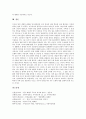 [무속][무속신앙][무속(무속신앙) 성격][무당][무당 신병증상][무당 성무의식]무속(무속신앙)의 의미, 무속(무속신앙)의 성격, 무당의 유형, 무당의 은어, 무당의 신병증상, 무당의 성무의식 분석(무속, 무속신앙) 11페이지