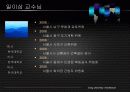 개강총회발표자료(최종) 4페이지