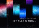 개강총회발표자료(최종) 7페이지