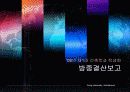 개강총회발표자료(최종) 9페이지