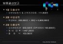 개강총회발표자료(최종) 10페이지