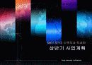 개강총회발표자료(최종) 11페이지