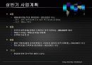 개강총회발표자료(최종) 13페이지