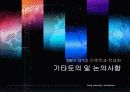 개강총회발표자료(최종) 14페이지