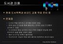 개강총회발표자료(최종) 15페이지