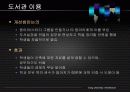 개강총회발표자료(최종) 16페이지