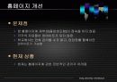 개강총회발표자료(최종) 17페이지