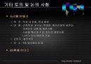 개강총회발표자료(최종) 19페이지