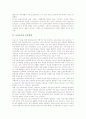 [보육교사]보육교사의 현황, 보육교사의 후생복지, 보육교사의 교육훈련, 보육교사의 자격, 보육교사의 근무환경과 보육실태, 보육교사의 교육체계, 외국의 보육교사제도 사례, 보육교사 관련 시사점 분석 7페이지