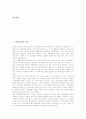 [북한문학][소설문학][시문학][문예이론][사실주의]북한문학의 의의, 북한문학의 특성, 북한문학의 변천, 북한문학과 소설문학, 북한문학과 시문학, 북한문학과 문예이론, 북한문학과 사실주의 분석(북한문학) 2페이지